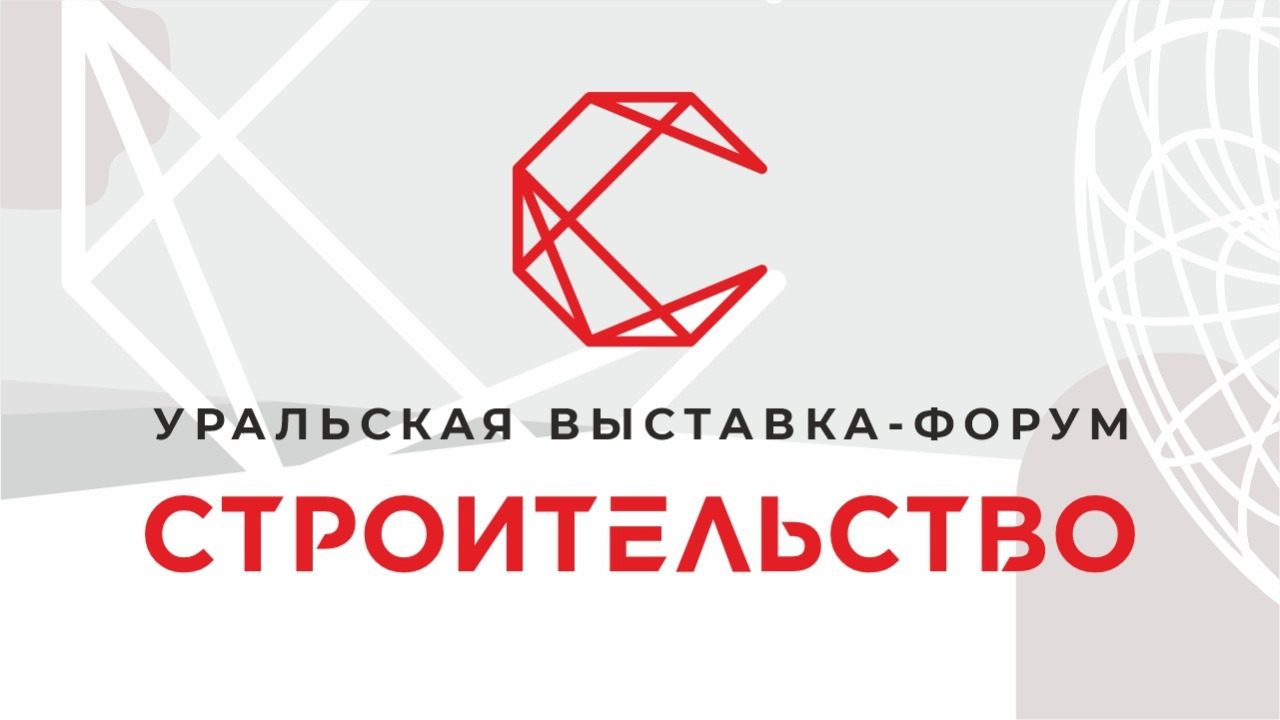 СТРОИТЕЛЬСТВО