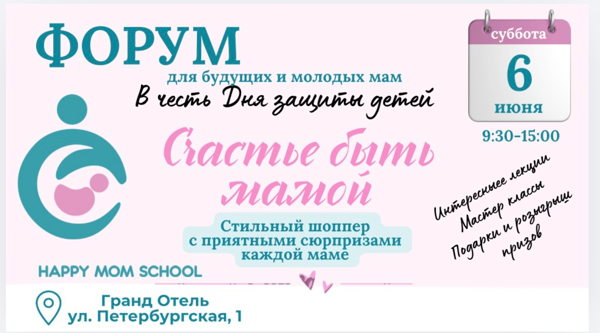 Счастье быть мамой