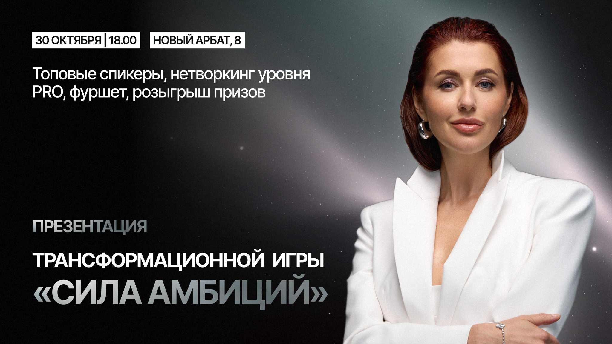 Шоу, игра и вечеринка одновременно