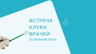 Онкожидкостная цитология в практике врача гинеколога и уролога: тренды 2022