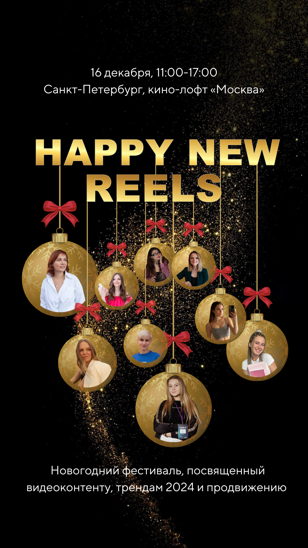 HAPPY NEW REELS