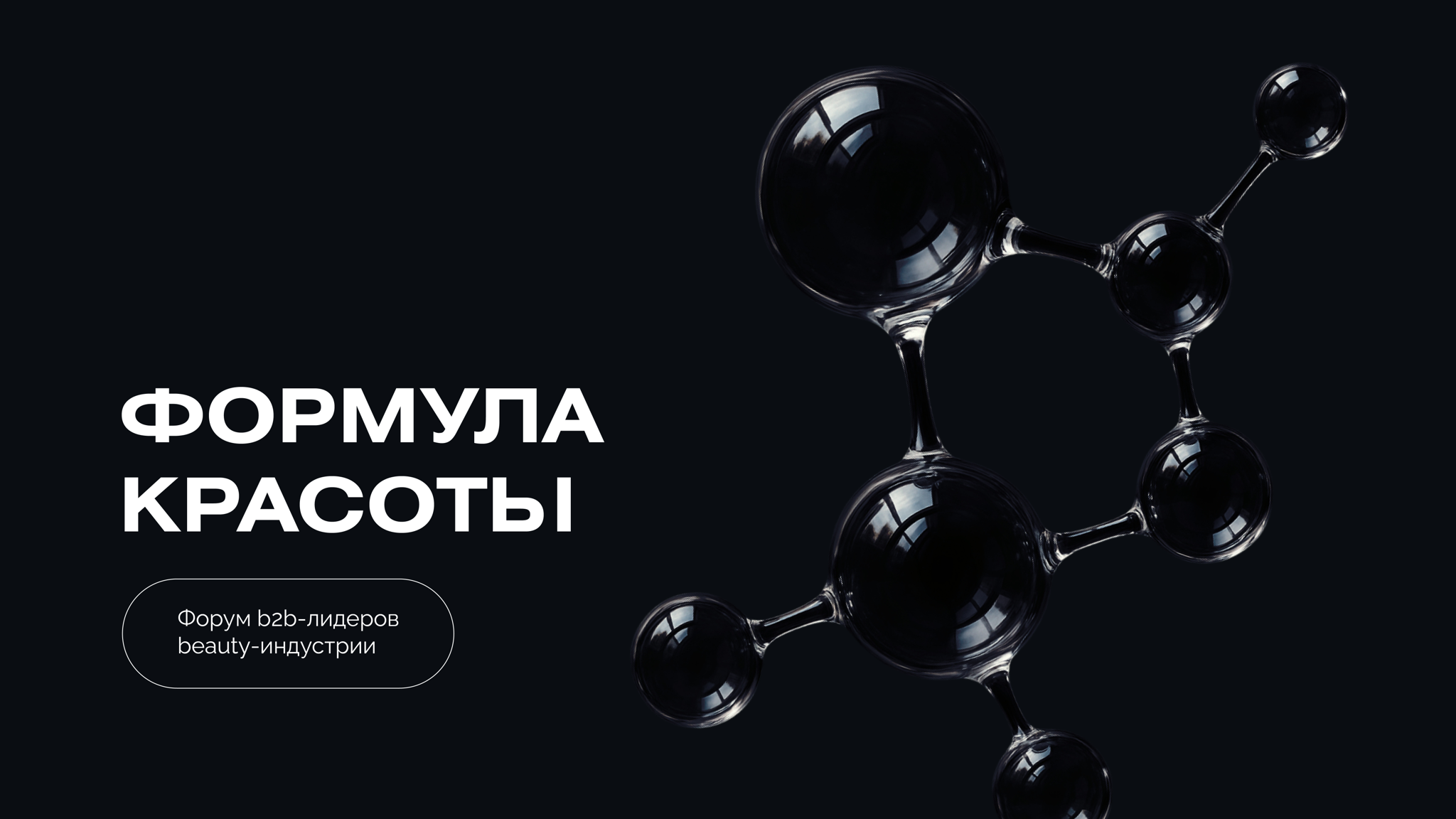 Индекс beauty-индустрии