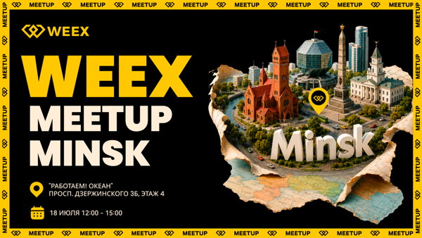 WEEX MEETUP MINSK