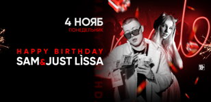 4.11 - HB SAM &amp; JUST LISSA