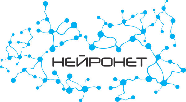 НЕЙРОНЕТ