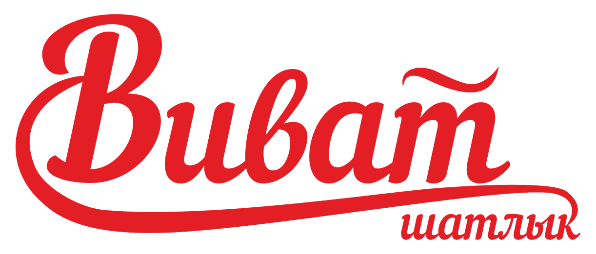Виват