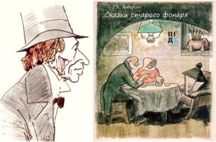 Сказки старого фонаря.