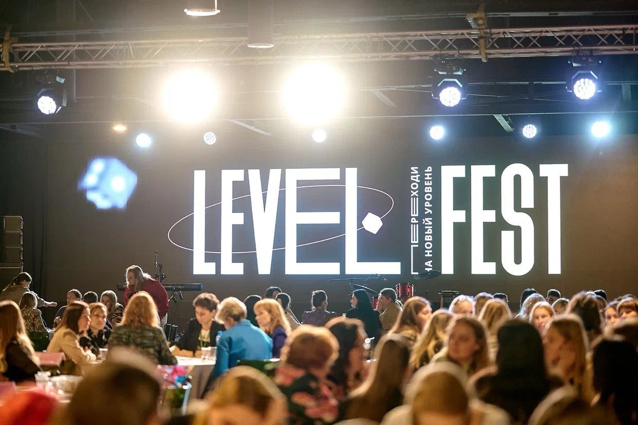 LEVELfest Международный фестиваль игр и практик