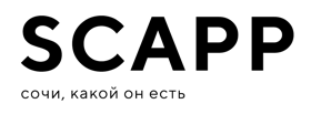 Журнал о Сочи SCAPP