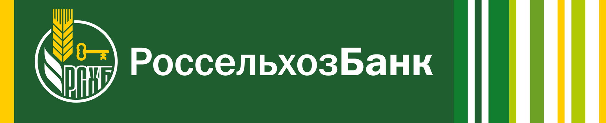 Генеральный Спонсор Церемонии - АО «Россельхозбанк"