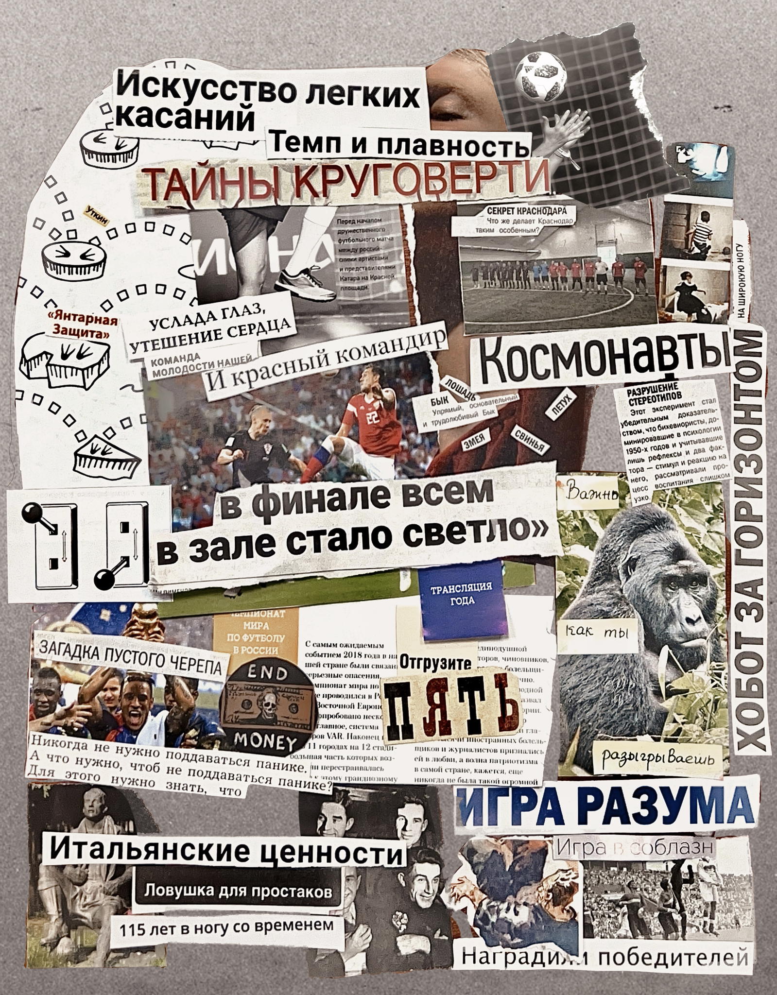 Дискуссия «Есть вещи поважнее философии»