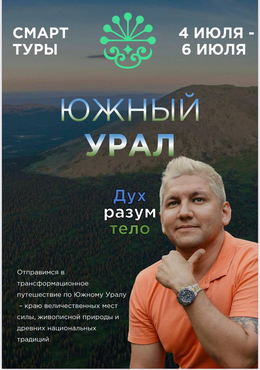 Семинар: Обучение фитнес-тренеров: как вырасти в доходе в 3 раза��  + фитнес тур с 4 по 6 июля