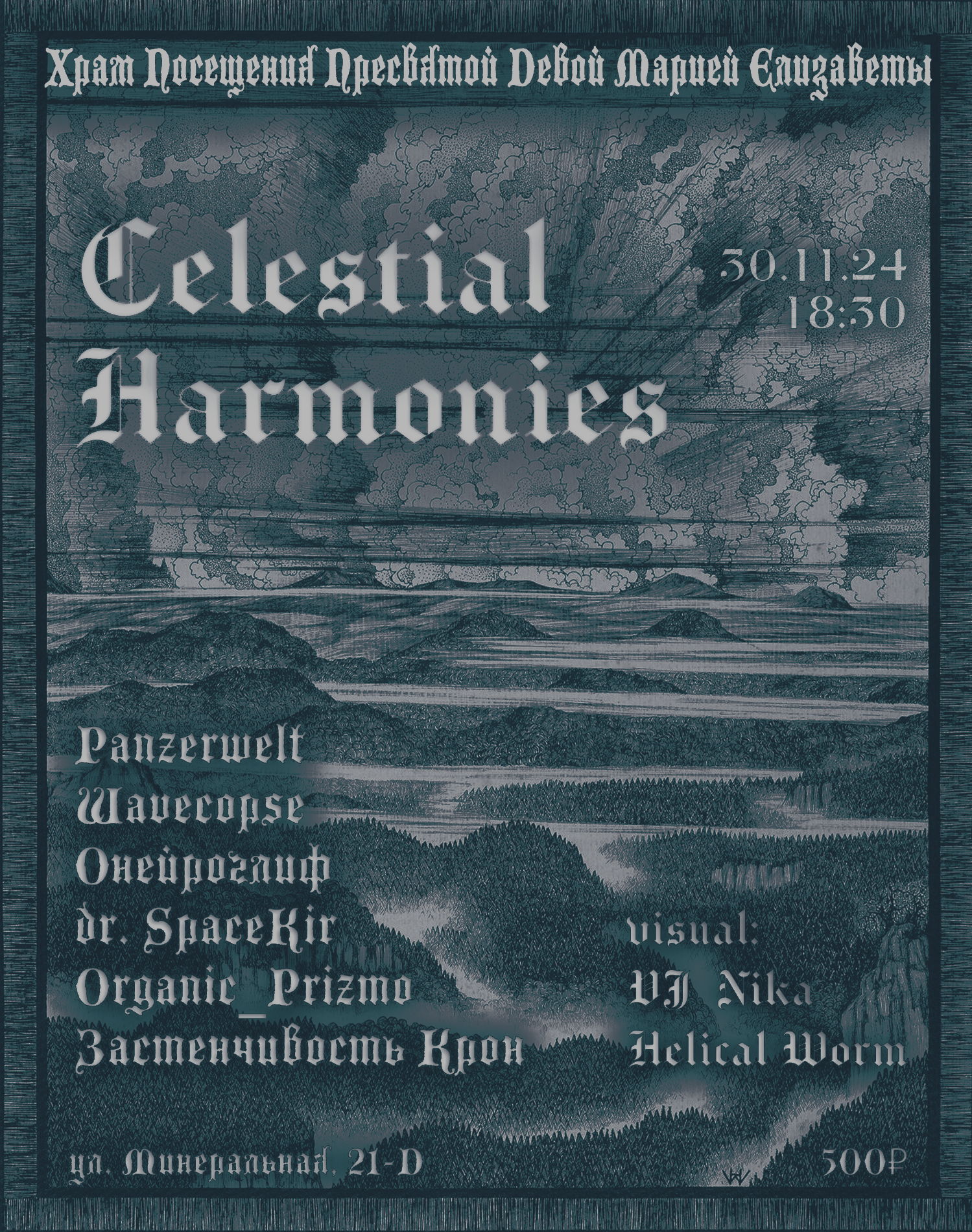 Celestial Harmonies