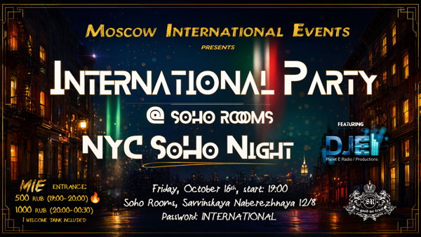 International Party: NYC SoHo Night