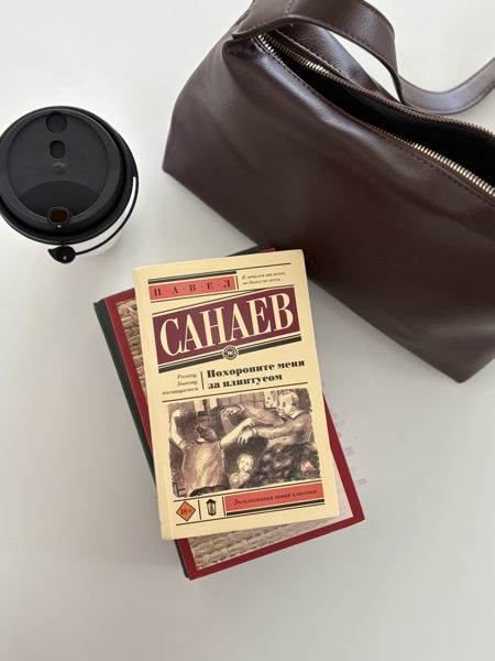 Онлайн-встреча по повести Санаева «Похороните меня за плинтусом» в 18:30