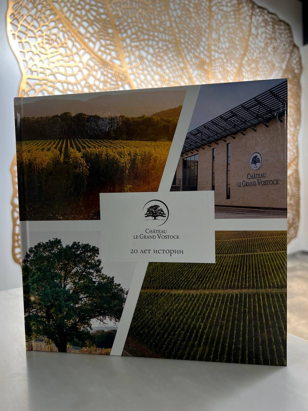Chateau le Grand Vostock - легенда возвращается! Представляет бренд-амбассадор хозяйства Максим Дьяченко. 18+