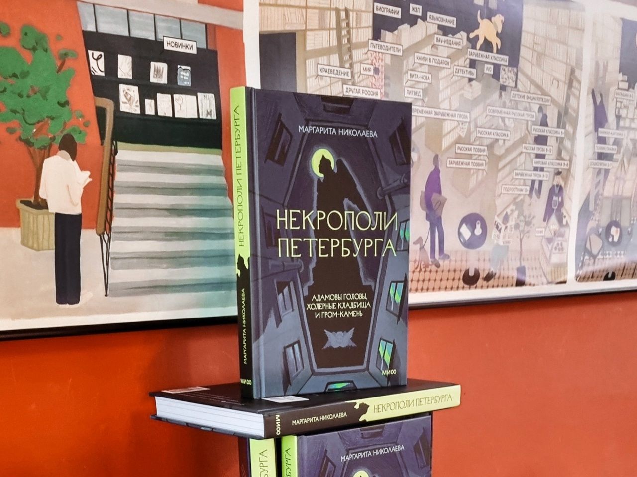 Ридинг по книге «Некрополи Петербурга» с исследовательницей Маргаритой Николаевой