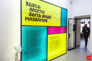 Кураторская экскурсия по выставке «Здесь могло быть ваше название»