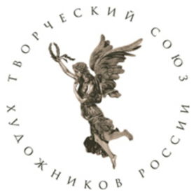 Творческий Союз художников России