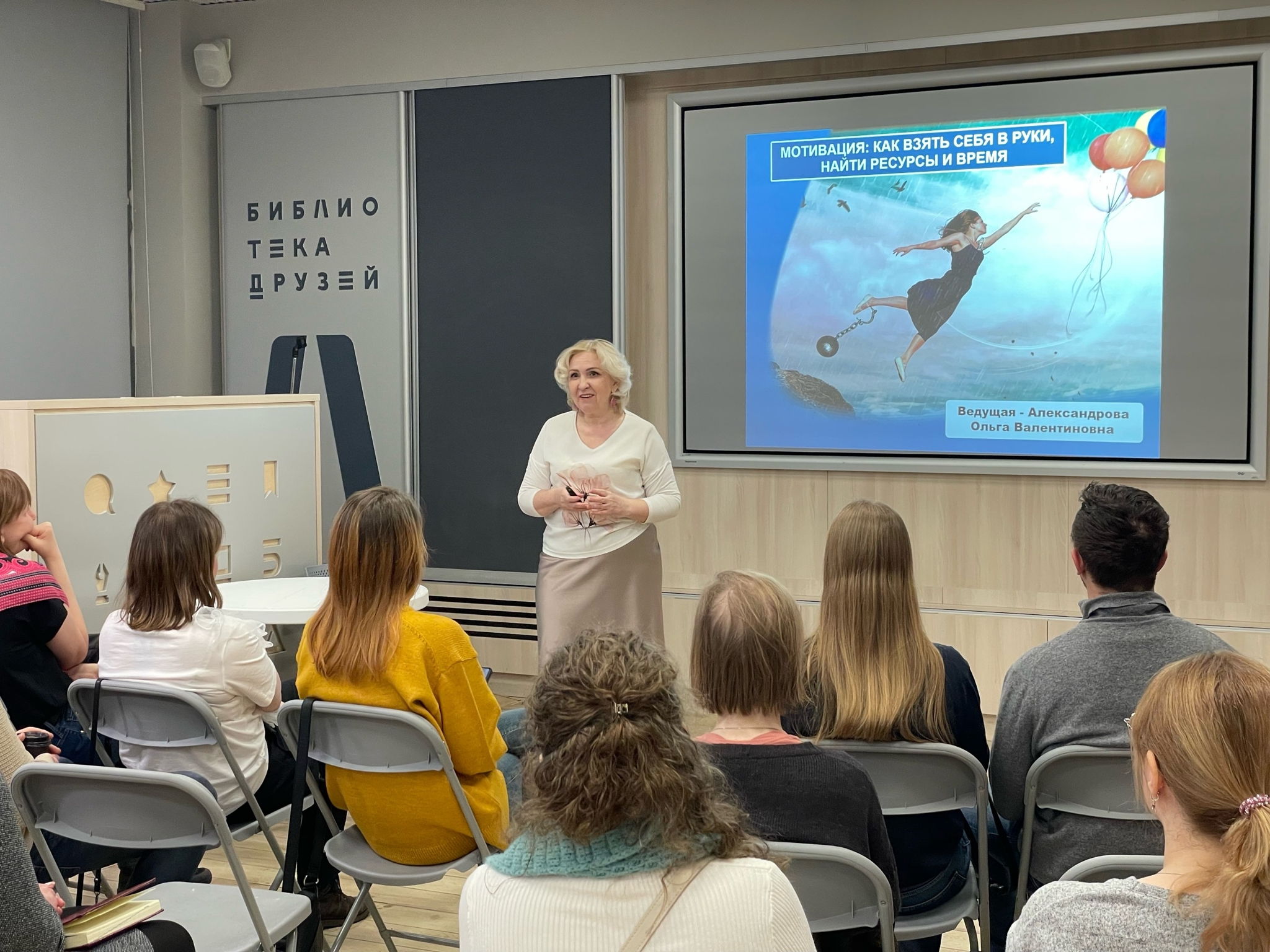 Лекция «Где взять ресурсы самоподдержки?»