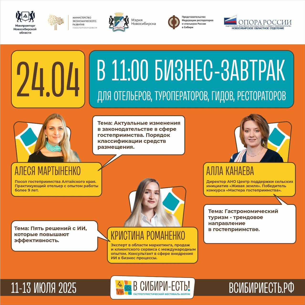 Семинар для отельеров, гидов, рестораторов, туроператоров