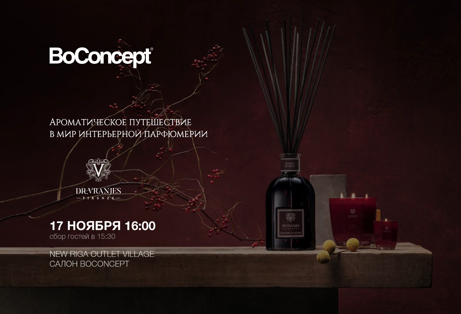 Аромат как элемент дизайна с Dr. Vranjes Firenze