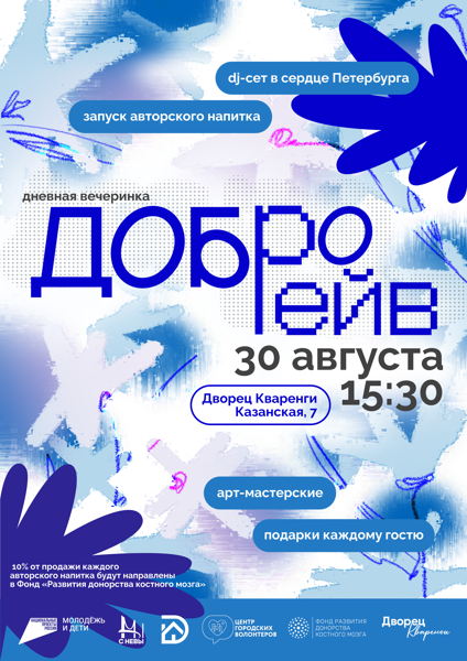 ДОБРОРЕЙВ