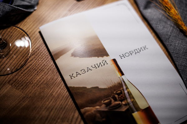Казачий нордик