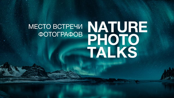 Nature Photo Talks 2026