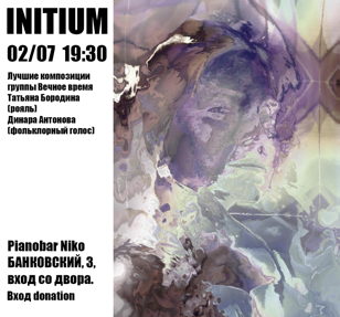 INITIUM
