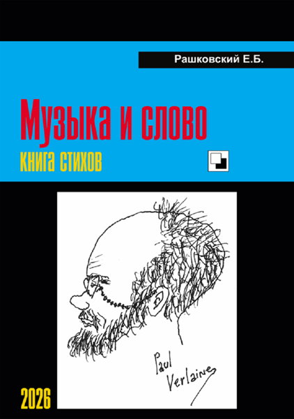 Лекция-презентация «Народы Славянского ареала в контекстах мировой культуры»