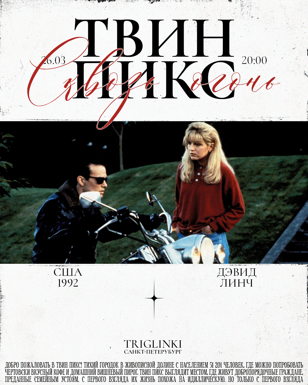 КИНО 