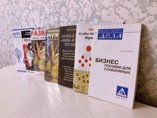 Встреча клуба читателей книг Ю.Л. Мороза