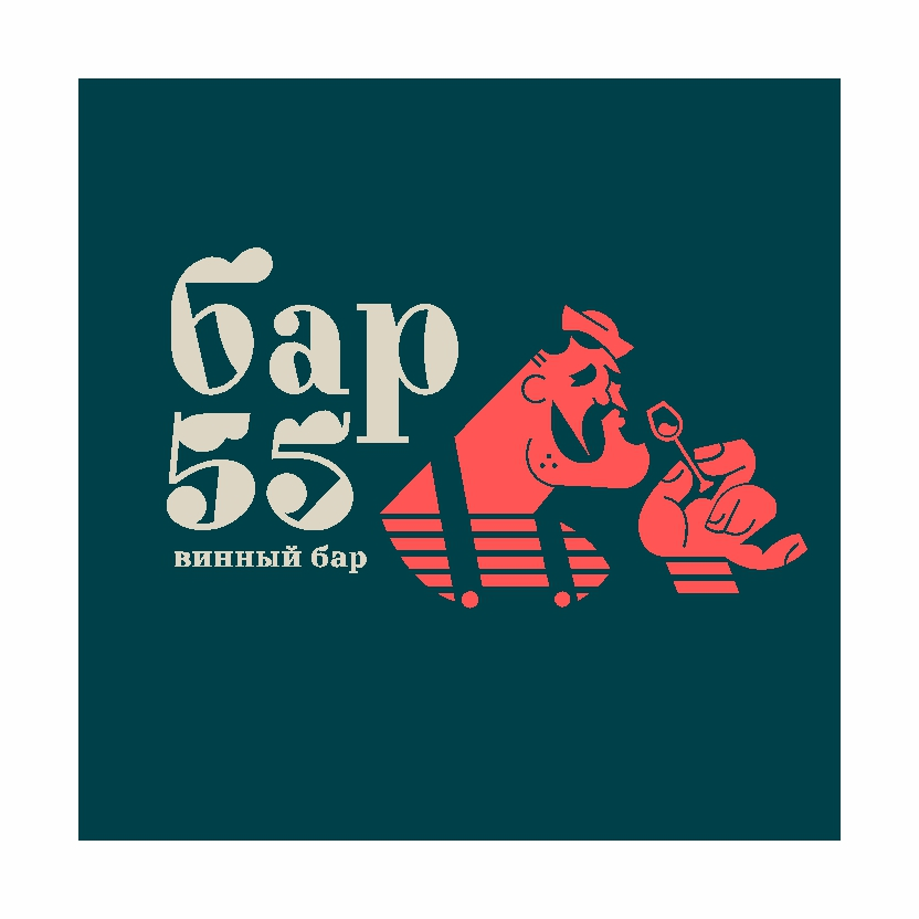 Винный бар 55