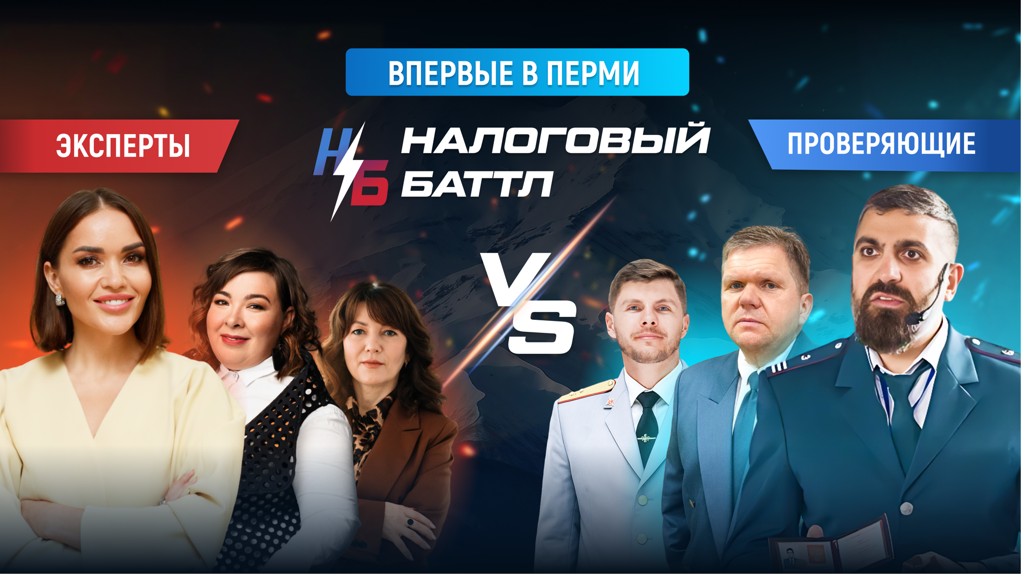 Налоговая реформа 2.0: что ждет бизнес в 2026 году. Пермь