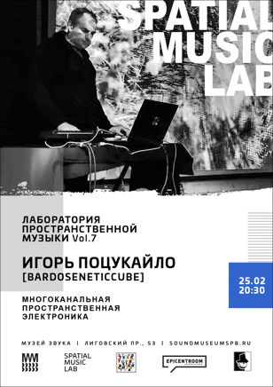 Игорь Поцукайло (Bardoseneticcube)