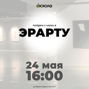 Экскурсия в Эрарту  