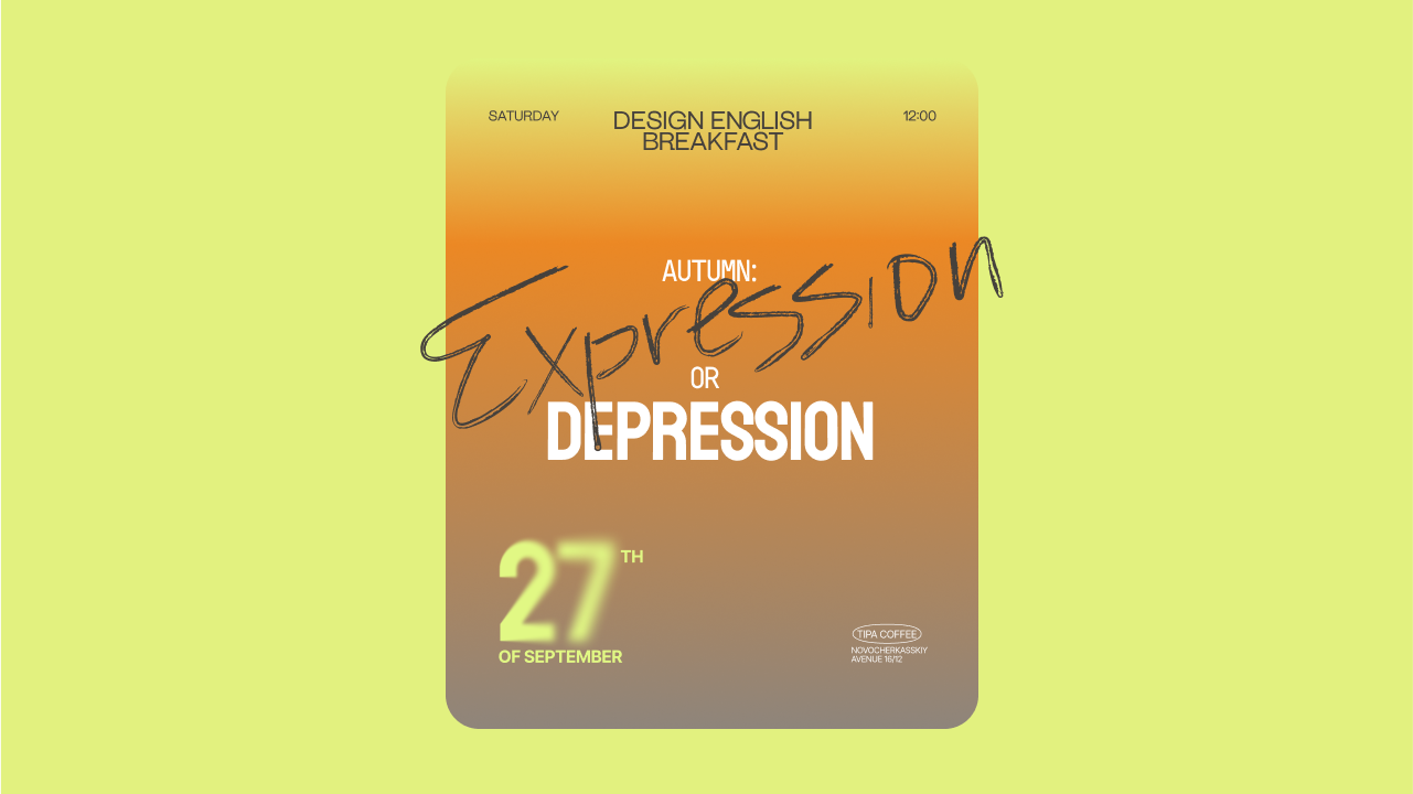 Design English Breakfast #35