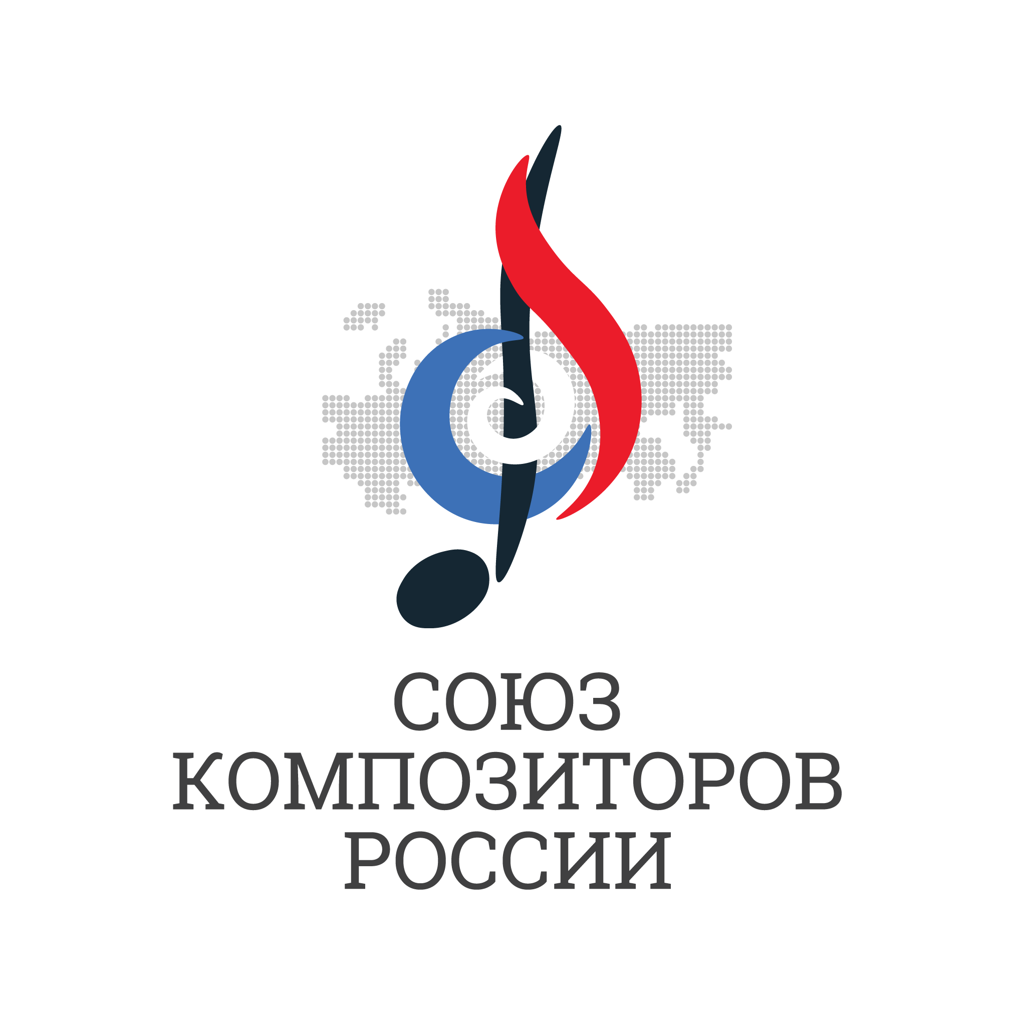 Союз Композиторов России