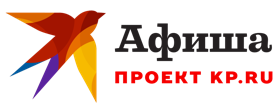 Афиша КП