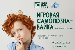 Развитие воображения, активизация внимания, мышления и речи.  
