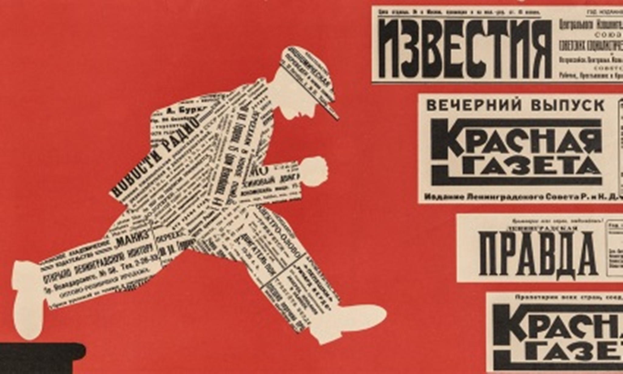 Глеб Ершов. Цикл Русский авангард. Часть 2. Лекция №1. Авангард и пропаганда в медиасфере: плакаты, афиши, книги, радио