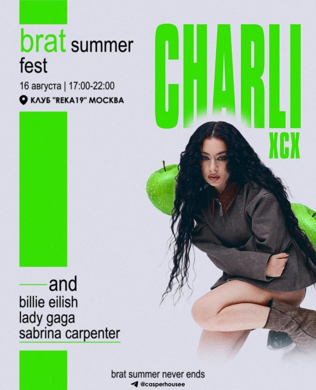 BRAT SUMMER FEST