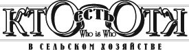 Кто есть кто в медицине 