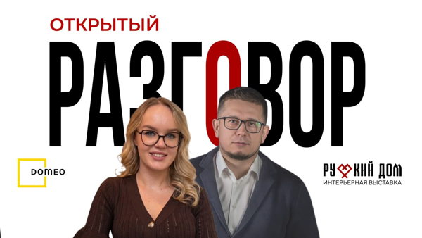 Встреча в EXPOSTROY: Как производителям и поставщикам выстраивать системные продажи через дизайнеров