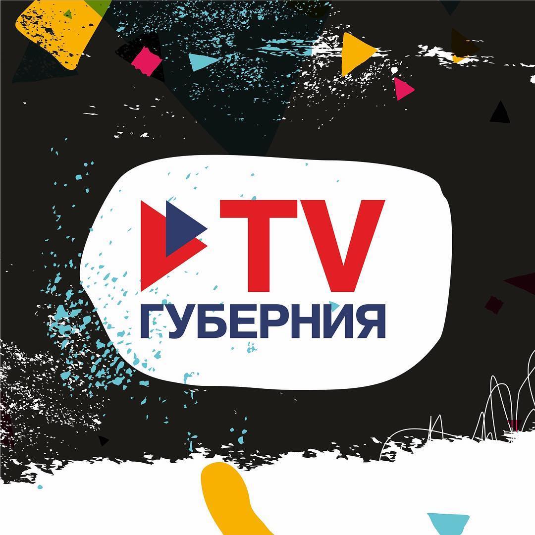 ТВ "Губерния"