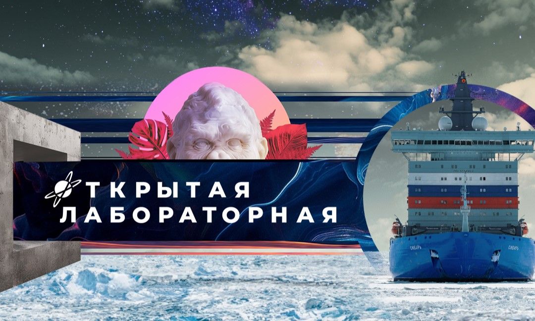 Открытая лабораторная в средней образовательной школе №83