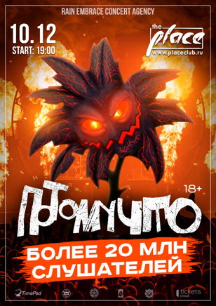 Потомучто