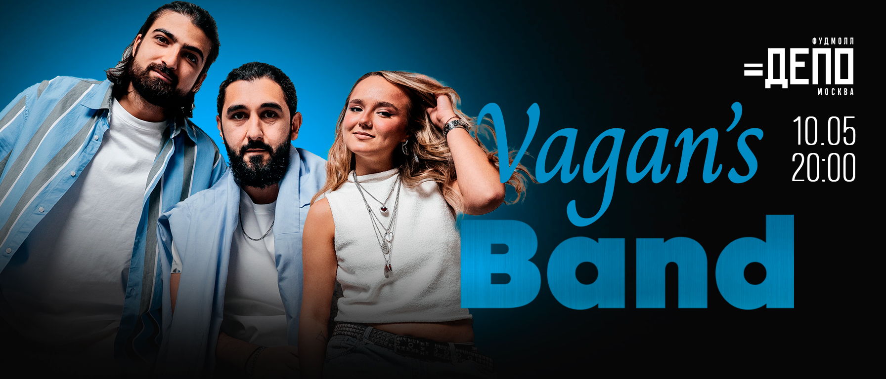 Vagan’s Band на сцене фудмолла «Депо.Москва»