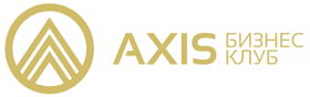 Бизнес-клуб AXIS 